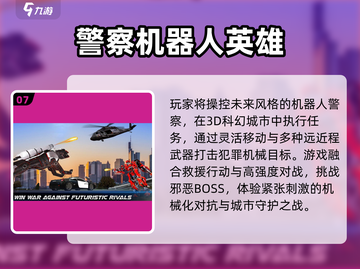 🔥2025最燃机甲对战手游💥截图8