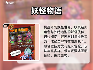 🔥2025最火妖怪游戏TOP榜来袭！🎮截图7