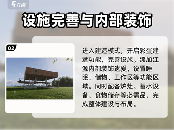 七日世界🔥小队领地建造技巧大公开！💎截图3