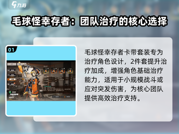 新月同行🔥毛球怪超详细使用攻略来啦！截图2