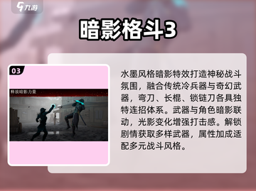 🔥2025最爽武器格斗游戏💥截图4