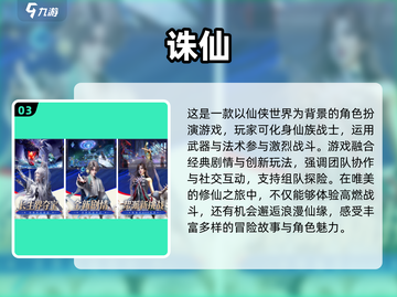 🔥2024必玩第一人称仙侠手游合集✨截图4