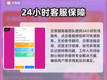 游戏账号交易平台推荐，买号攻略一网打尽！🎮🔥截图5