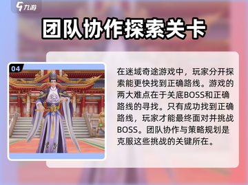 扶摇一梦名将千秋🔥通关秘籍，轻松过关-so easy！截图5