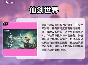 🔥2025年必玩！经典3D网游排行榜前五出炉🎉截图3