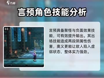 归龙潮言预技能加点🔥游戏大佬亲授秘籍！截图4