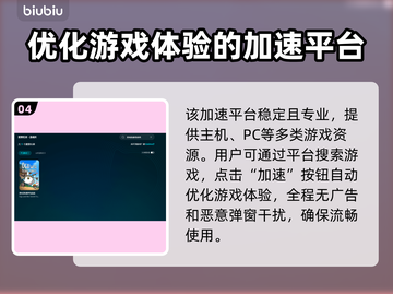 奥咕和秘密森林黑屏解决方法🌟游戏进不去怎么办？🔥截图5