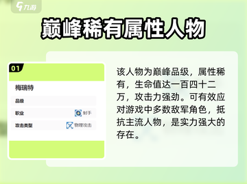 剑与远征2🔥梅瑞特角色超详细解析来了！不容错过✨截图2