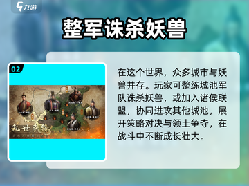 封神开天🔥新手必看！玩法大全揭秘🎉截图3