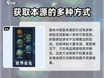 游戏名：天道创造  
标题：🔥天道创造本源获取秘籍💎轻松拿本源，速来！截图5