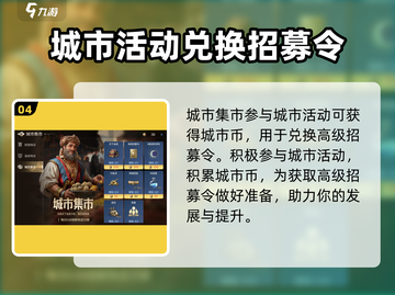 世界启元🔥高级招募令获取秘籍🎉截图5