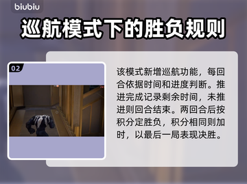 漫威争锋：排位规则大揭秘🔥截图3