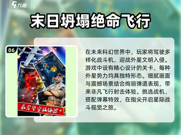 2025必玩✈飞行模拟器游戏推荐大全！截图7