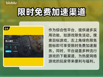 双人成行掉线？❌教你快速解决方法！🎮截图5
