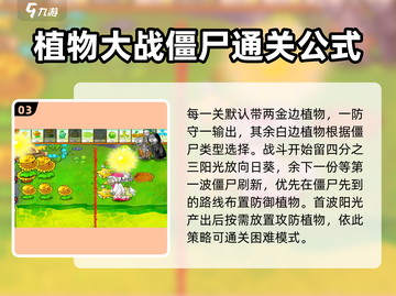 植物大战僵尸杂交版🔥全通关攻略秘籍分享！截图4