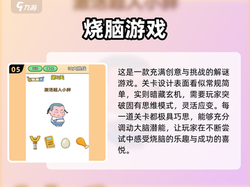 2022最🔥烧脑解谜游戏排行榜🎮截图6