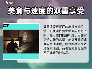 《七日世界》🔥恢复类食谱组合大全来啦！截图4