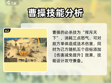 三国志异闻录🔥曹操最强阵容推荐🎉截图3