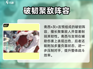 归龙潮最强配队🔥游戏党必看！截图8