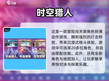🔥2023必玩经典怀旧游戏推荐🎉截图3
