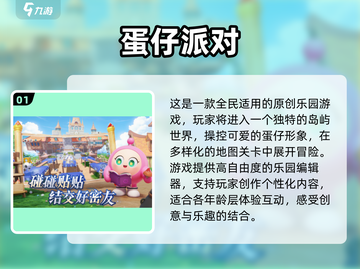 2025超🔥大童游戏推荐🎉下载必备！截图2