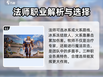 塔瑞斯世界🔥职业全揭秘！玩转手游必看👍截图3