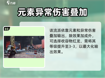 七日世界🔥灼烧流玩法配置攻略来了！⚡截图4