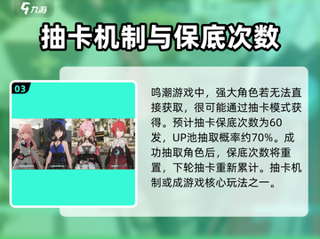 鸣潮⚡抽卡概率大揭秘！必看抽卡攻略🔥截图4