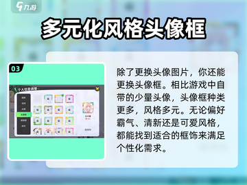 元梦之星换头像秘籍🔥让你的游戏 avatar 瞬间高大上！截图4