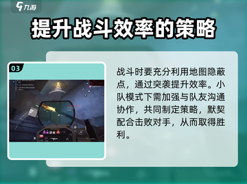 萤火突击狩猎模式🔥超全玩法攻略来啦！🎉截图4