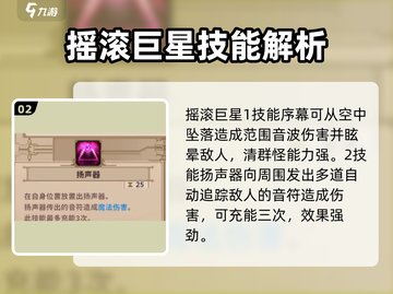 英雄杀手：小骨音乐技能大揭秘🔥🎮截图3