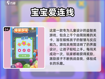 2025最🔥连线游戏下载❗好玩到停不下来🎉截图5
