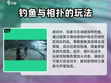 燕云十六声闲趣玩法💡超全攻略来了！🎮截图5