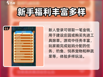 庄园合合🔥新人专属加速卡领取攻略🎉截图4