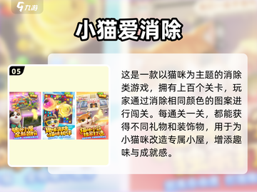 🐱必玩猫咪游戏合集2024！🔥截图6