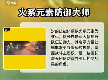 原神：星落汐角色信息大揭秘！🔥💥截图2