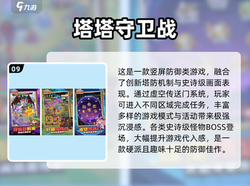 🔥2025塔防游戏TOP榜！🎮帝国保卫战超好玩截图10