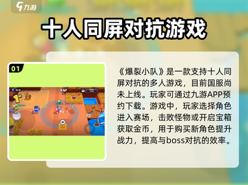 爆裂小队🔥国服玩法全揭秘，手游党必看！截图2