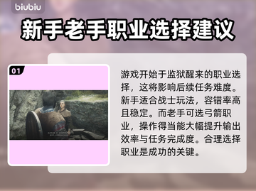 龙之信条2🔥任务难？掌握技巧轻松通关！截图2