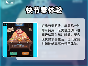 🔥守护之境秒变快进！⚡速调倍速技巧截图3