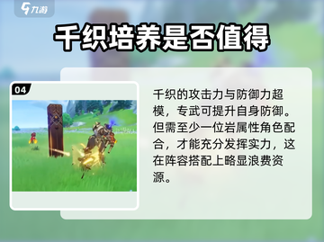 原神✨千织抽了不亏，超强输出角色🔥截图5