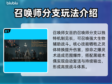 流放之路🔥新手必看！最快刷图职业推荐⚡截图2