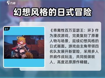 🔥乖离性百万亚瑟王环：玩转超神体验🎉截图2