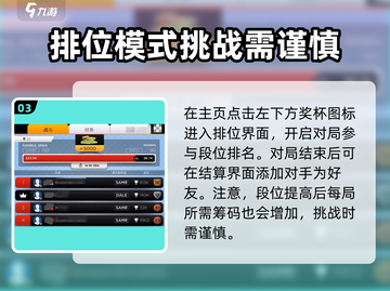 KingsofPool联机教程🔥让你轻松上手玩转游戏🎉截图4