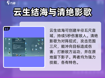 剑网3无界长歌🔥技能全面解析，超强攻略来袭！截图4