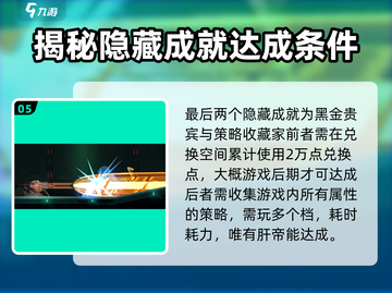 苍翼混沌效应成就全解锁🔥游戏党必看！截图6