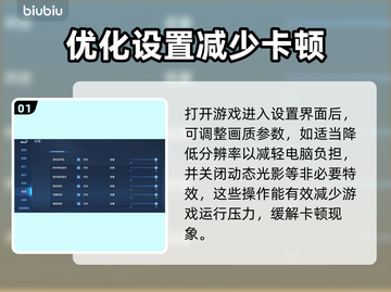 格雷迪厄斯遗迹之战卡顿？这招让你流畅玩🔥🎮截图2