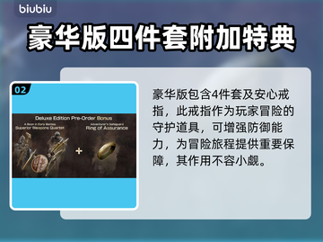 龙之信条2特典🔥超值内容全揭秘！🎮截图3