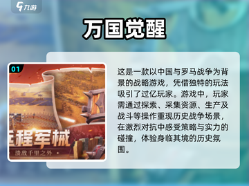 2024必玩🔥有趣征服游戏推荐！🎮截图2