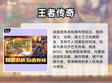 🔥2025耐玩打怪升级手游TOP榜💥截图4